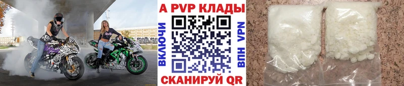 купить   Павловский Посад  APVP Соль 