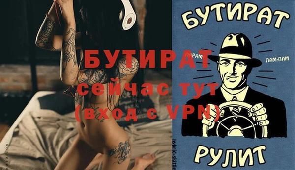 стафф Армянск