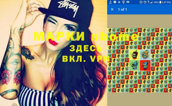стафф Армянск